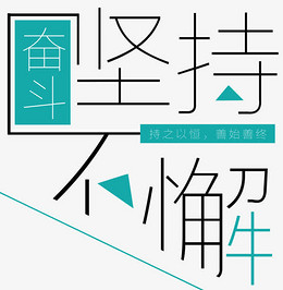 作為一個設計師,如果遭到質疑你是否能恪守自己的原則呢?